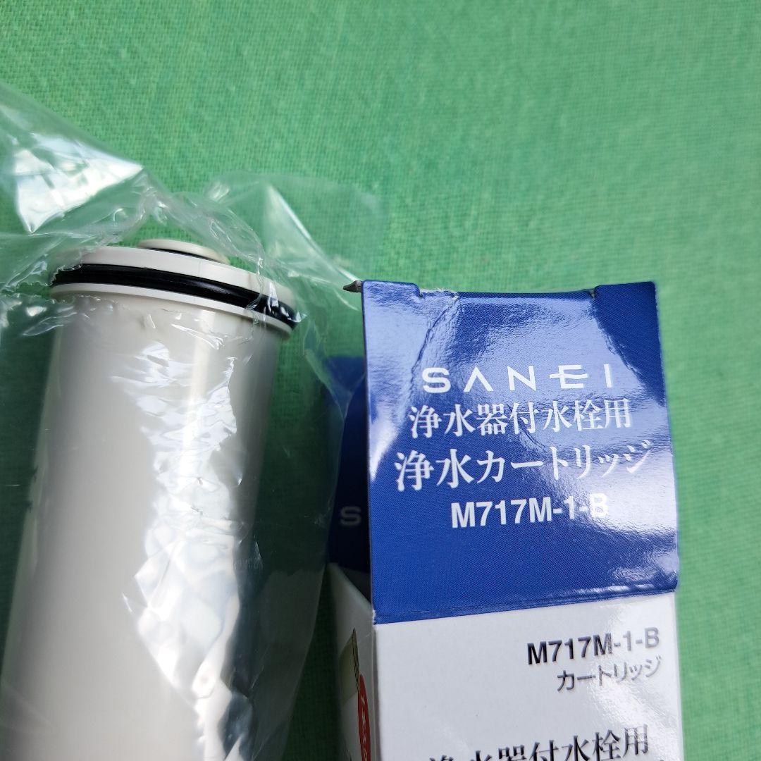 SANEI M717M-1-B 浄水器カートリッジ 3本セット
