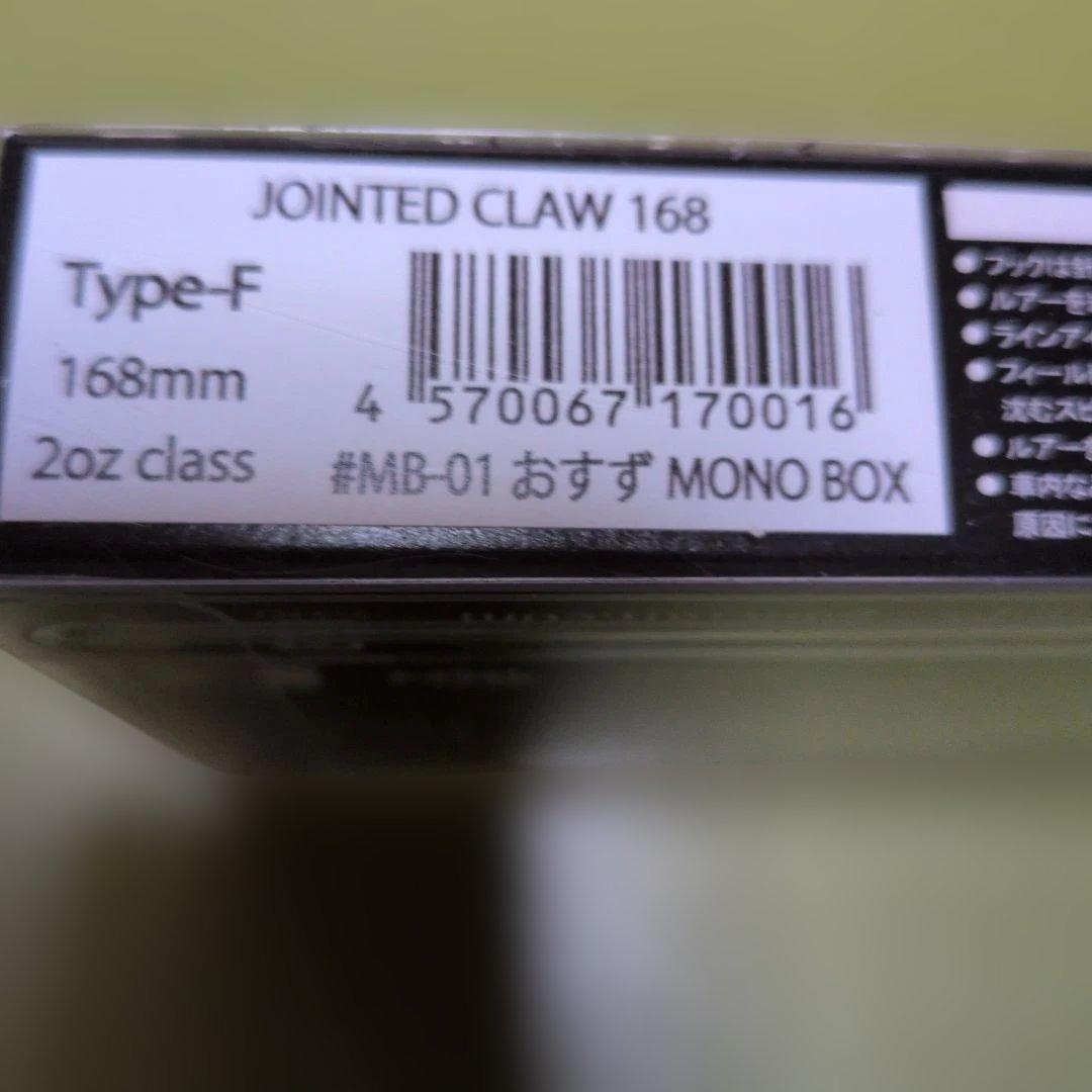 2025限定 ガンクラフト ラチェット144 おすずMONOBOX　未使用品