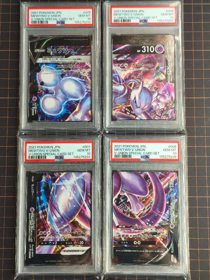 ミュウツー vユニオン 4連番　psa10