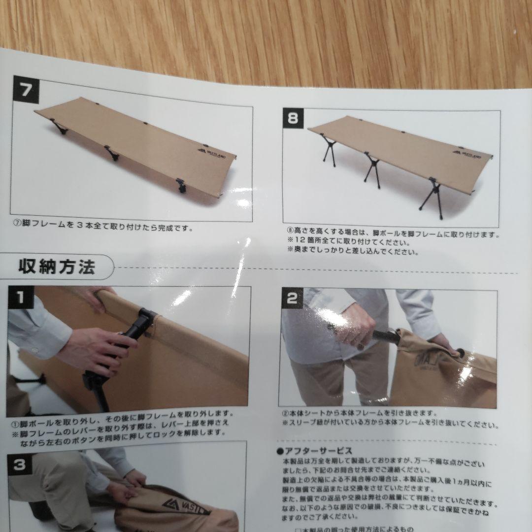 VASTLAND　2WAYキャンプコット
