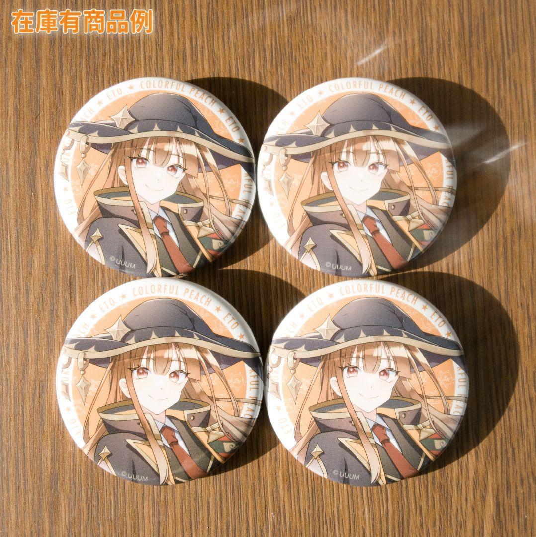 カラフルピーチ まとめ売り バラ売り からぴち