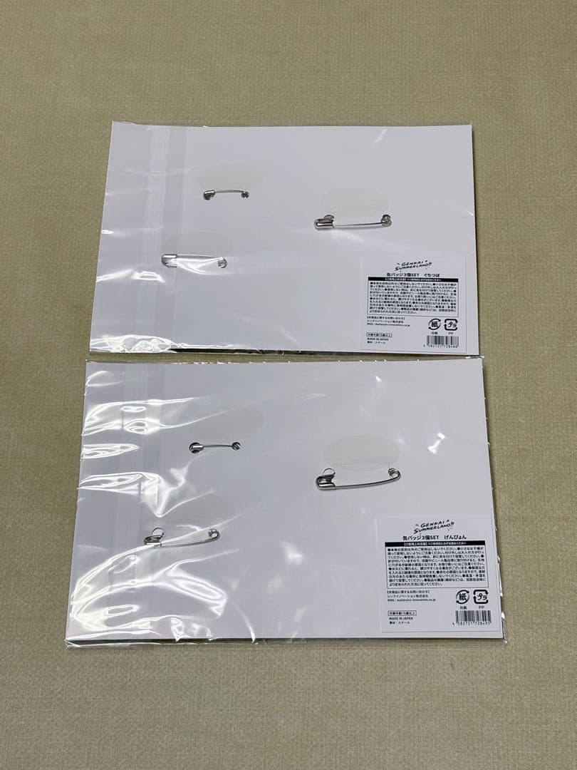 限界 サマーランド 缶バッジ 3個セット