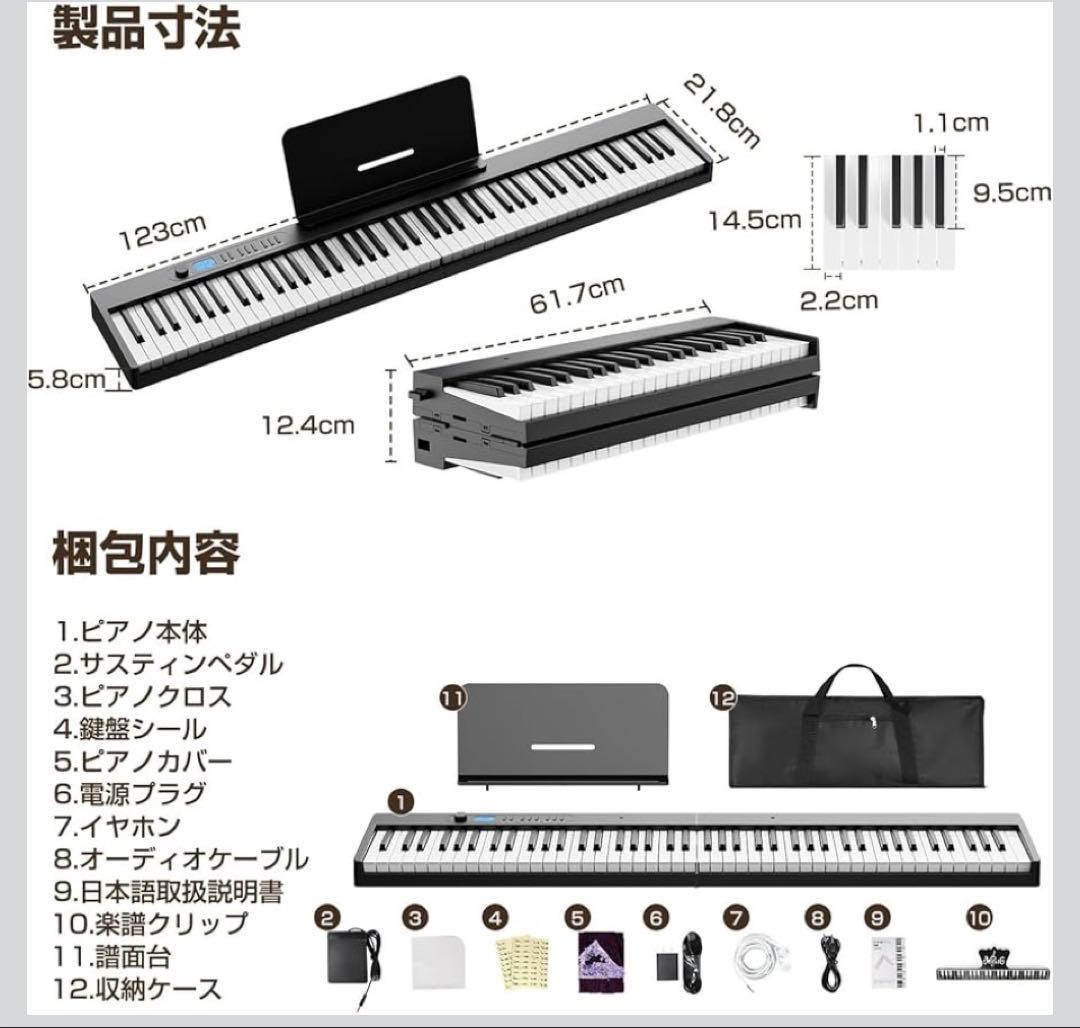 新品 電子ピアノ 88鍵盤 折りたたみ式 MIDI対応 128種音色 ブラック