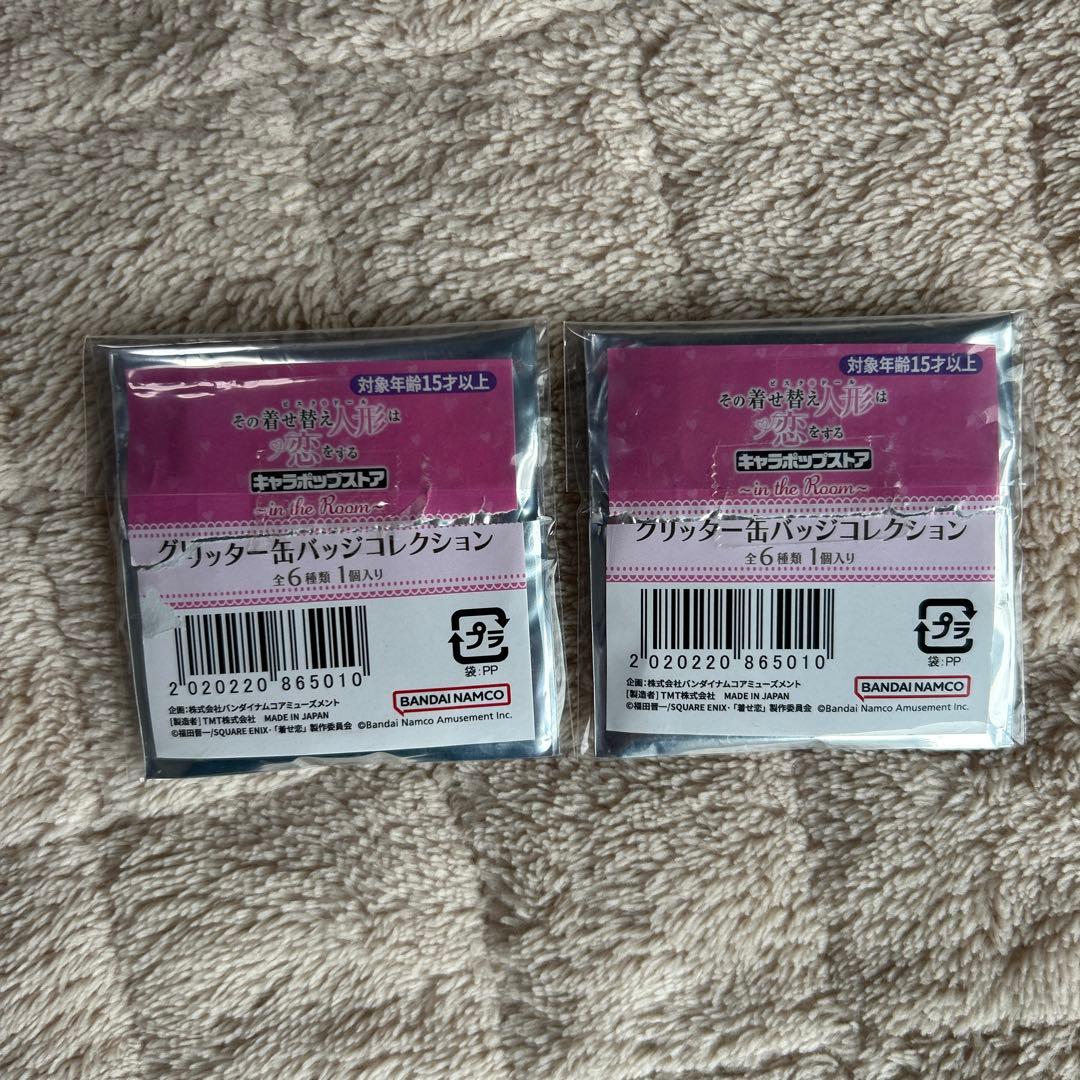 その着せ替え人形は恋をする アトレ秋葉原 缶バッジ　昼