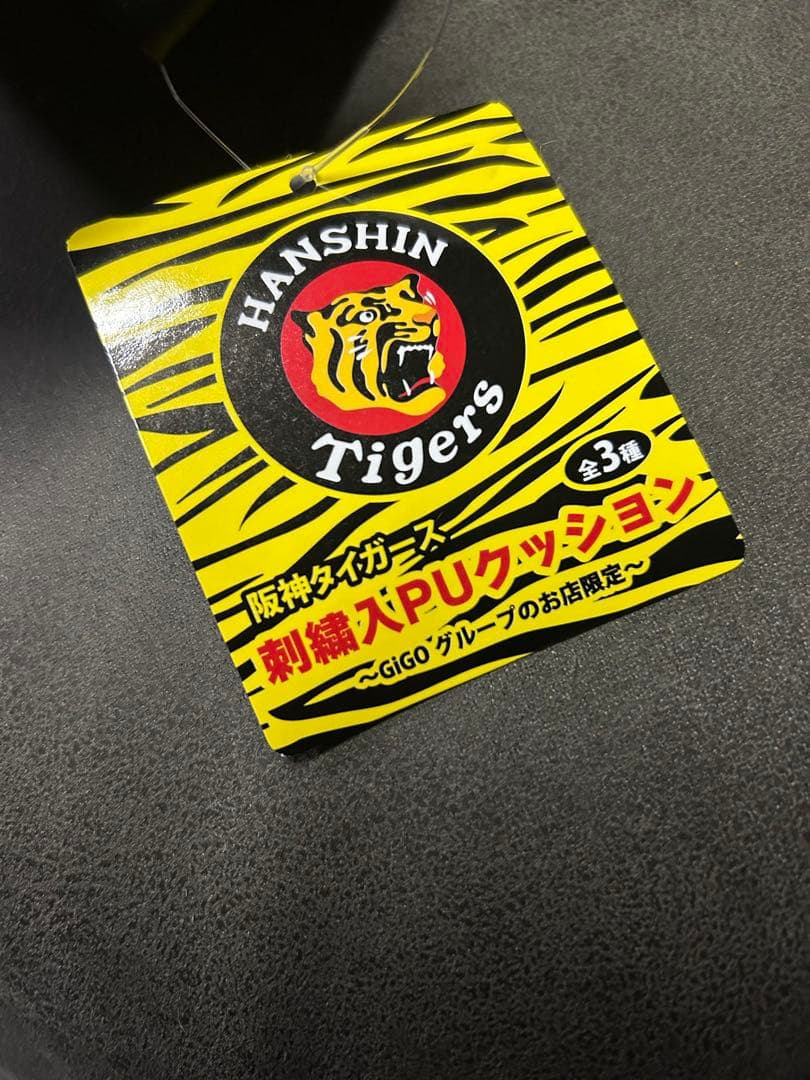 HANSIN Tigers 応援クッション　プライズ限定品　おすすめタイガース