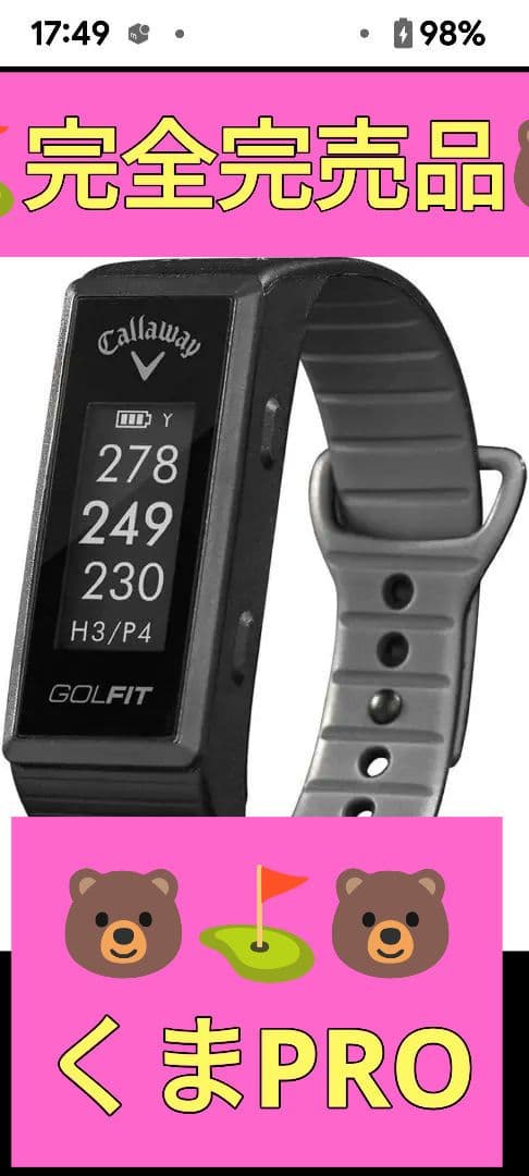 ラウンド用品・アクセサリー Callaway GOLFIT HR BAND