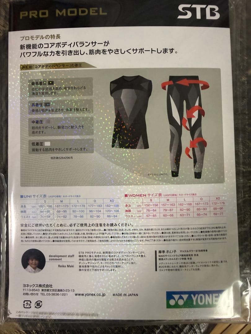 YONEX STB PRO MODEL ウィメンズロングパンツ M サイズ