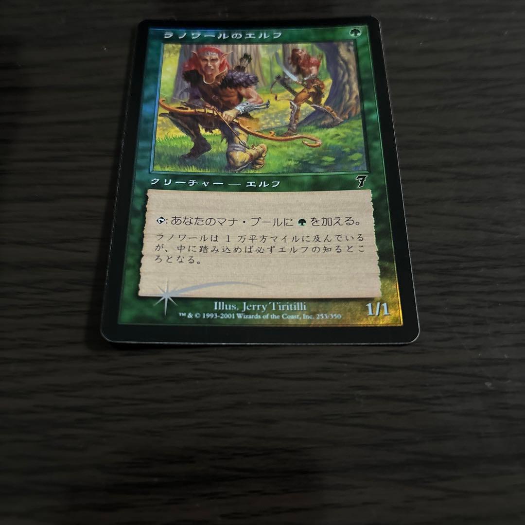 【希少】レアfoil　ラノワールのエルフ　マジック：ザ・ギャザリング