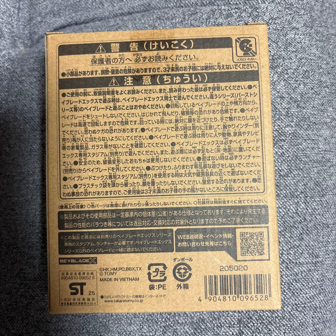 ベイブレードX U Xー00 エアロペガサス 3-70A レッドVer.