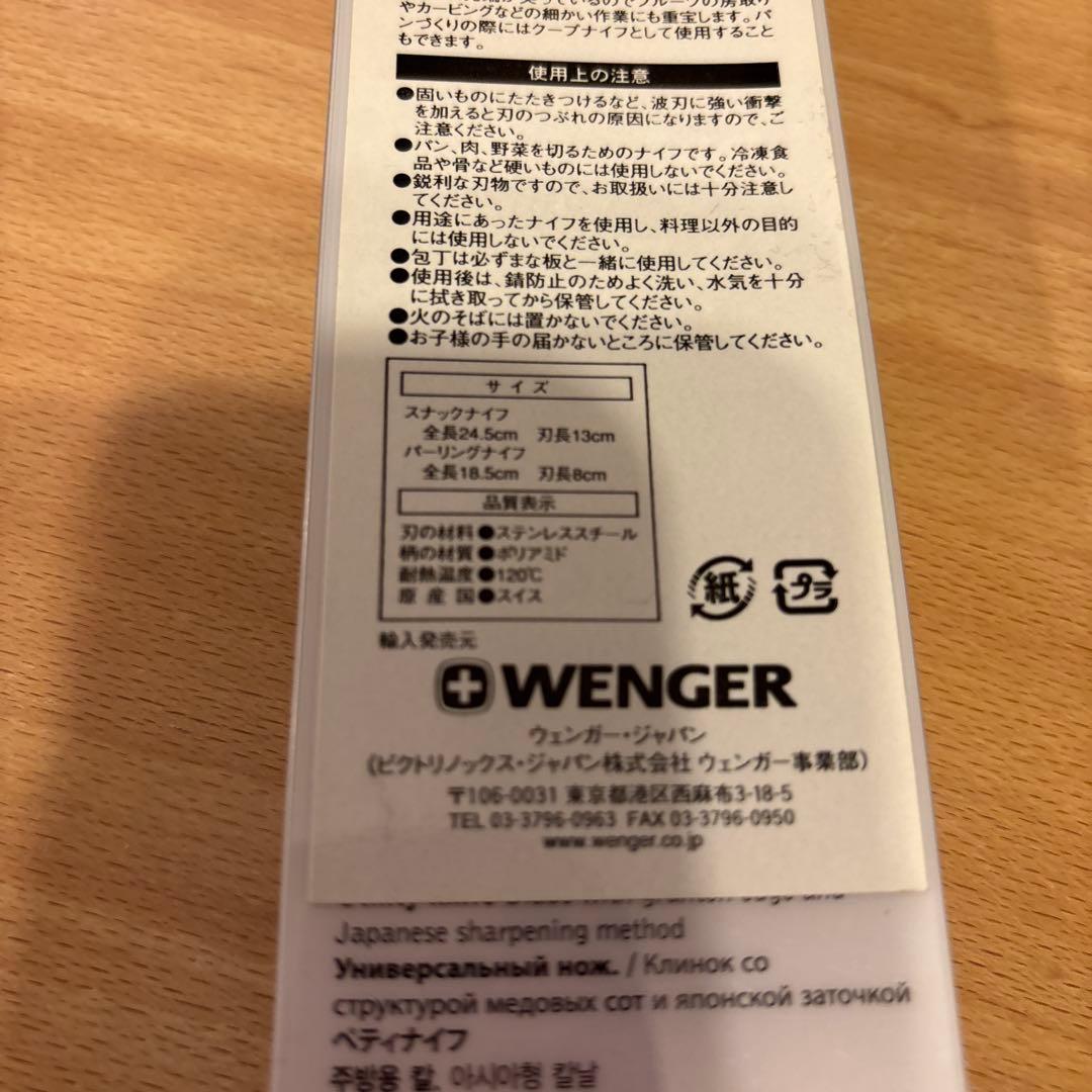 レア☆未使用☆ウェンガー☆スナックナイフ☆パーリングナイフ☆ピンク☆WENGER