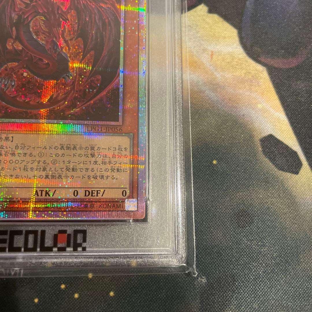 樹*様 遊戯王　神炎皇ウリア　プリズマティックシークレット　PSA10