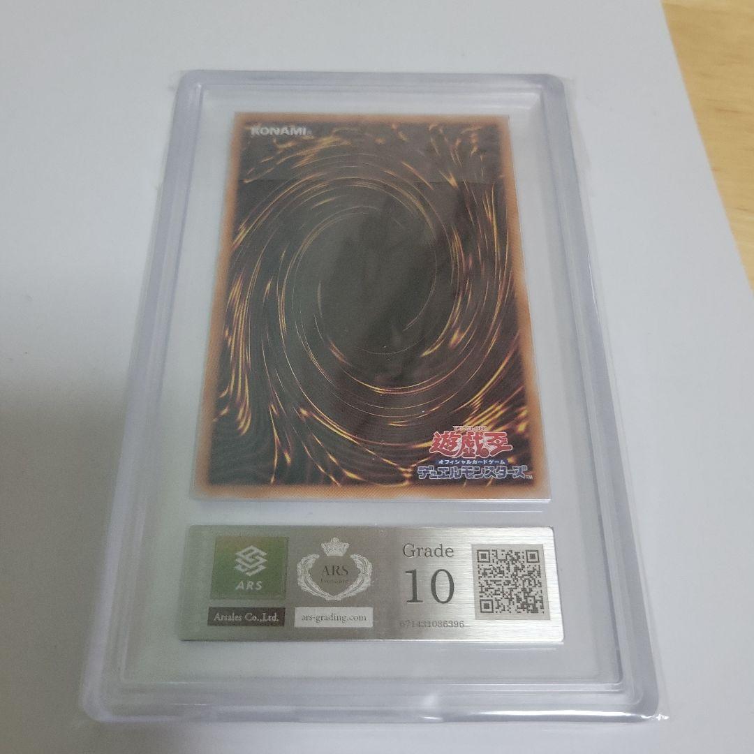 遊戯王 青眼の白龍 ブルーアイズホワイトドラゴン 浮世絵　ars10 鑑定書付