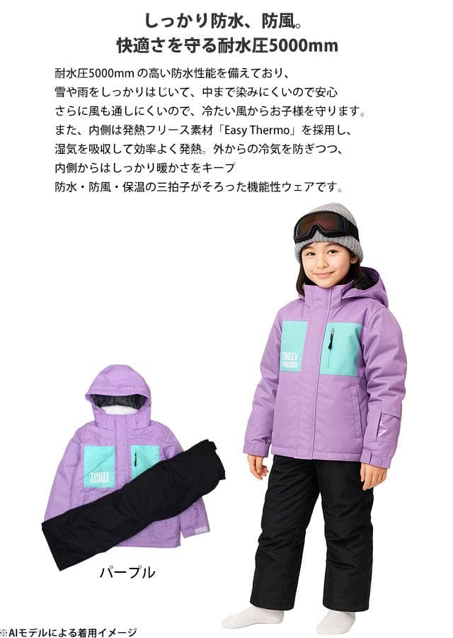 スキーウェア ジュニア 女の子 子供 上下セット サイズ調整 パープル 150