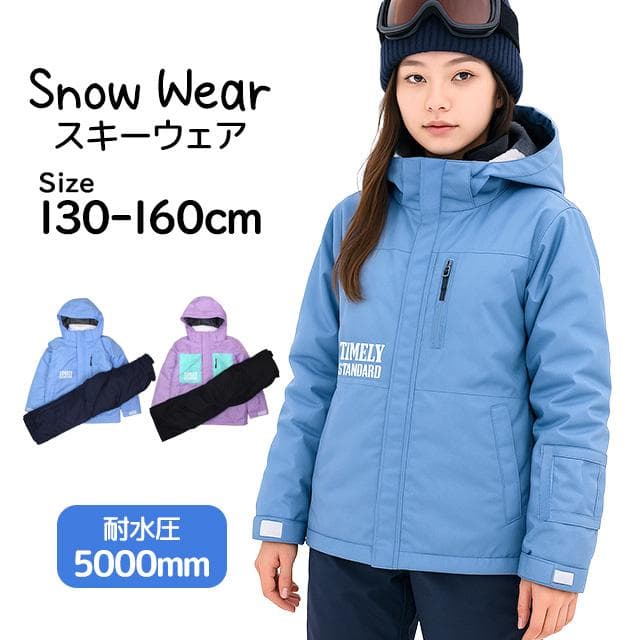 スキーウェア ジュニア 女の子 子供 上下セット サイズ調整 パープル 150