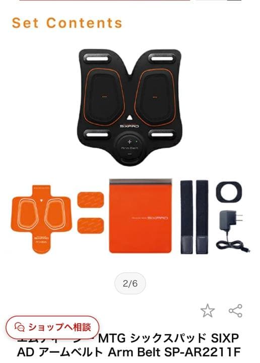 SIXPAD アームベルト(送料込、付属ご確認下さい⭐︎)