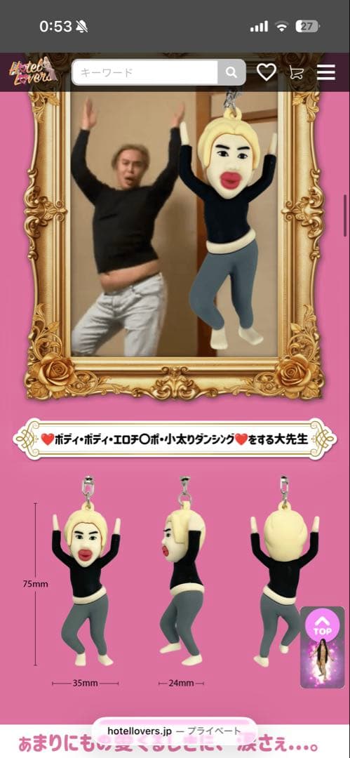 アレン様 キーホルダー 大先生コンプ 未開封