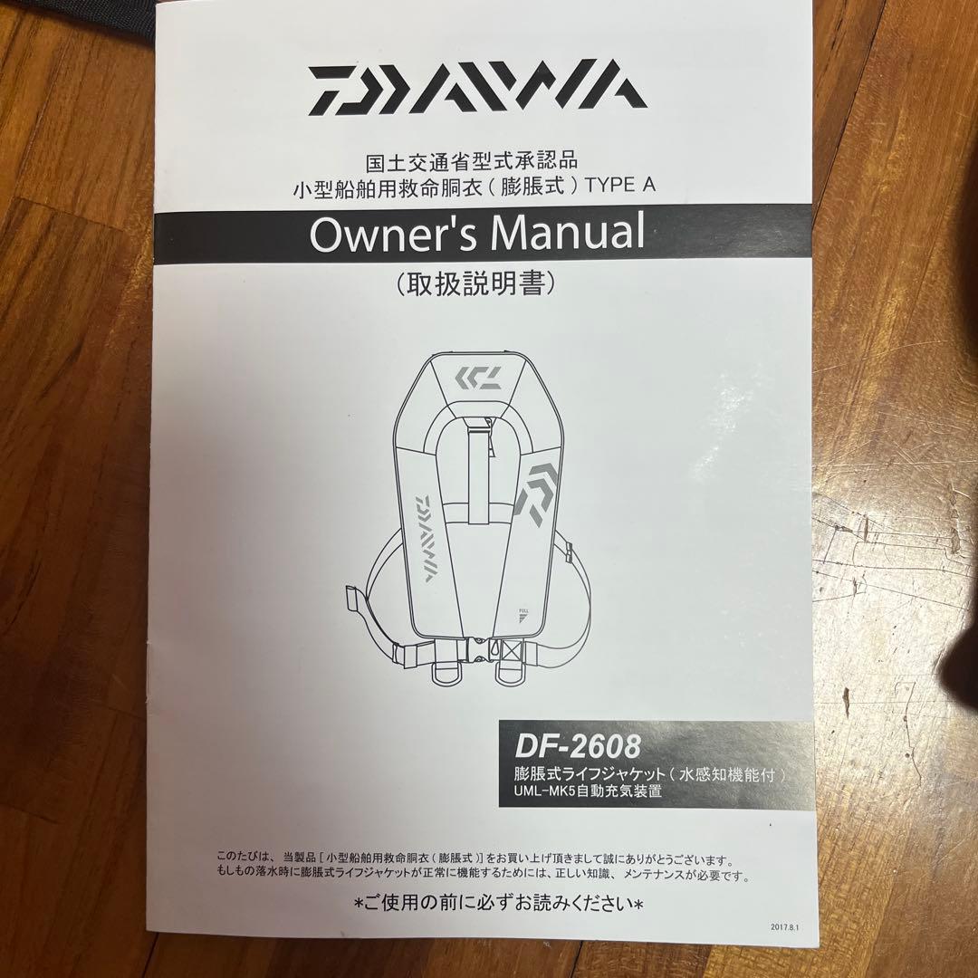 ダイワ　インフレータブルライフジャケット　DF2608