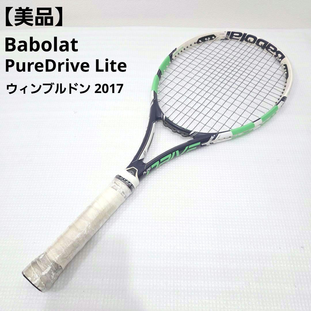 【美品】Babolat PureDrive Lite ウィンブルドン 2017