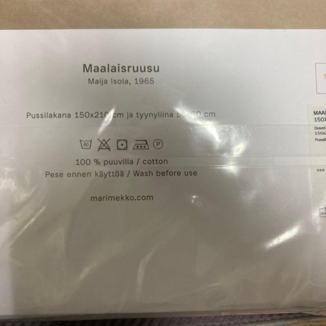 ①新品正規品 marimekko 花柄 シングル 掛け布団と枕のカバーイエロー