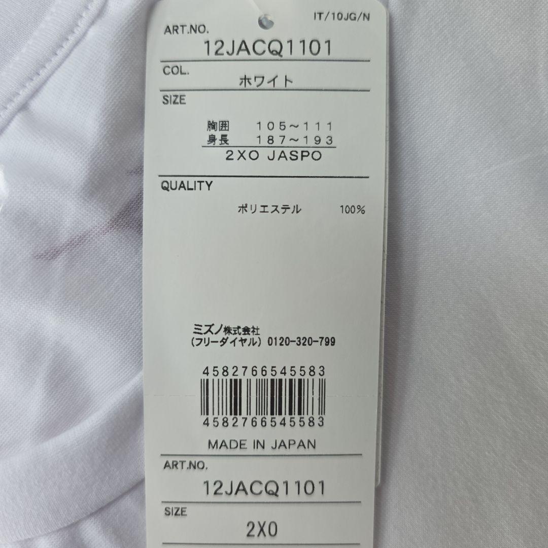 ミズノ MIZUNO　赤カップ　2XO白Tシャツ+靴下セット　美津濃　新品未使用