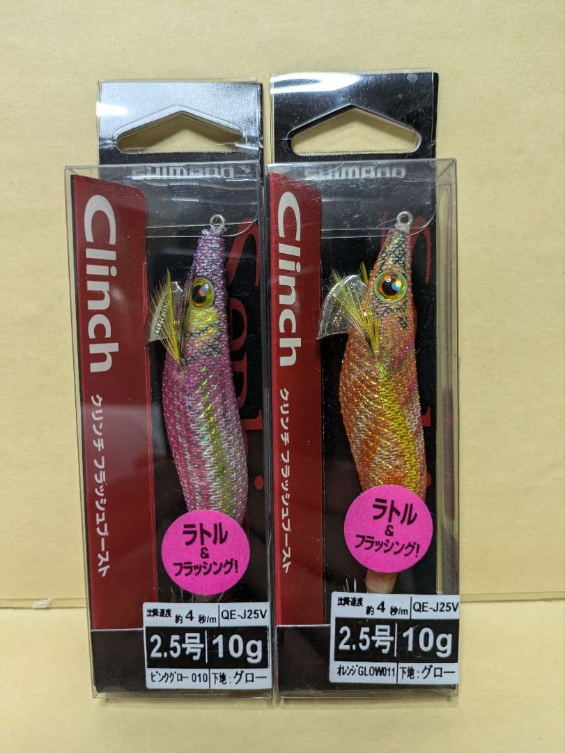 ヤマシタ　エギ王　他