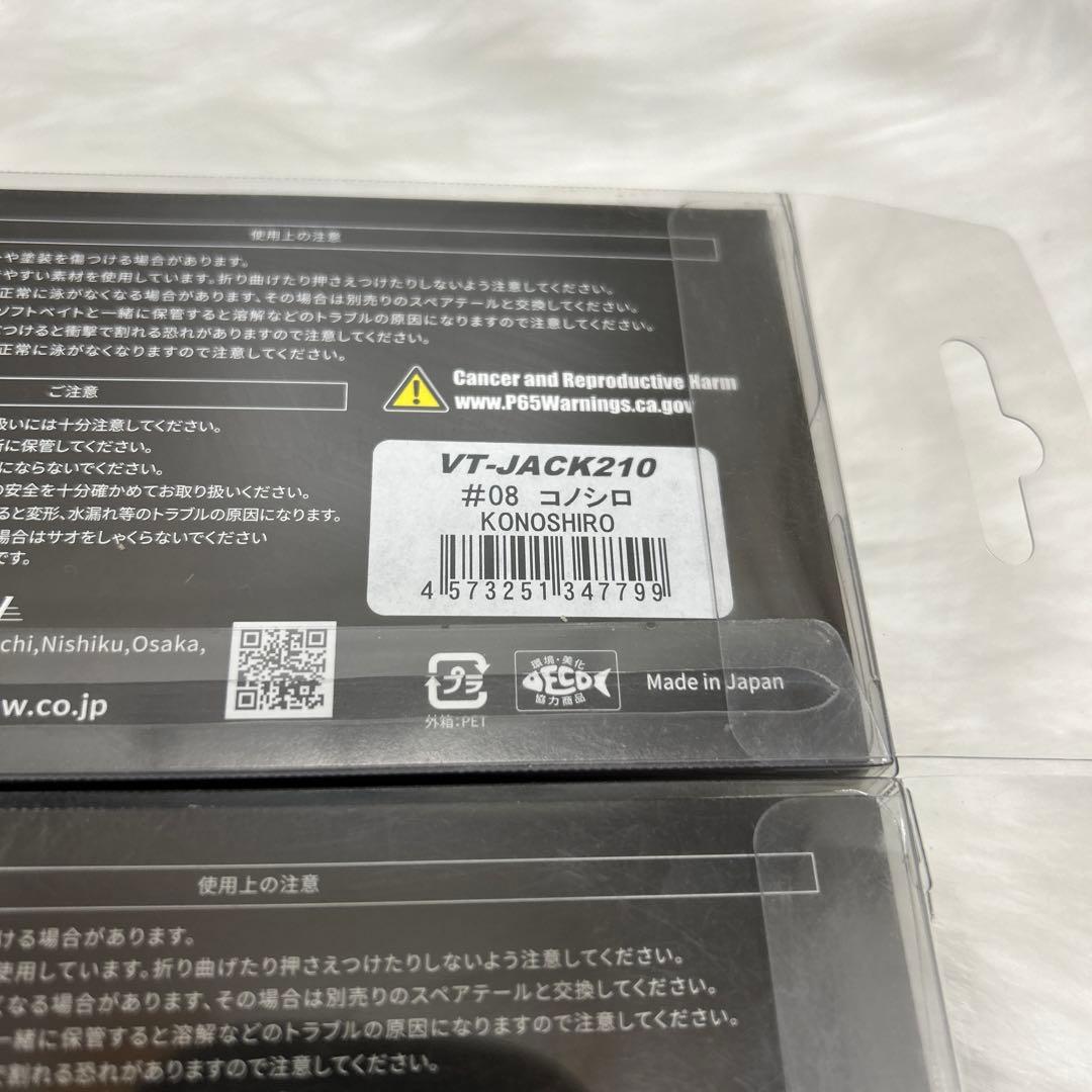 【新品未使用】VT-JACK210 2個 クリアレッドヘッド コノシロ