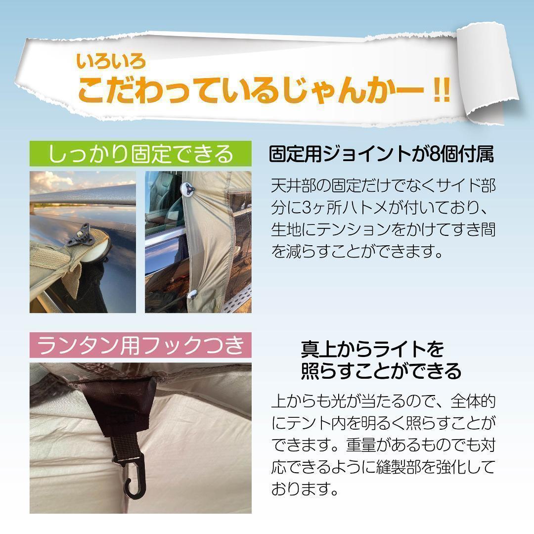 8tail E-jan car イイジャンカー カーサイド テント 白色