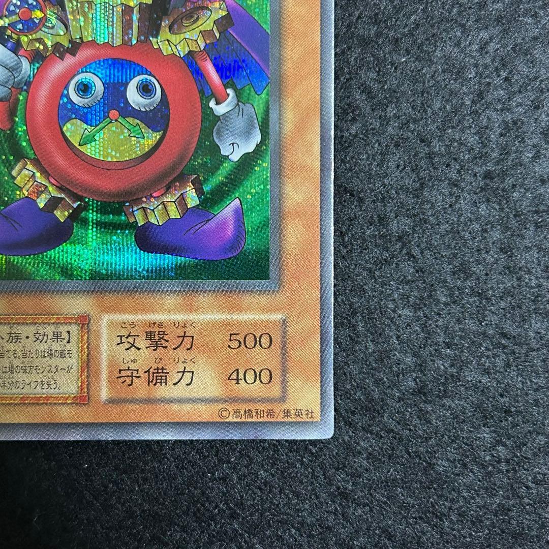 遊戯王 初期 時の魔術師 シクレア 美品