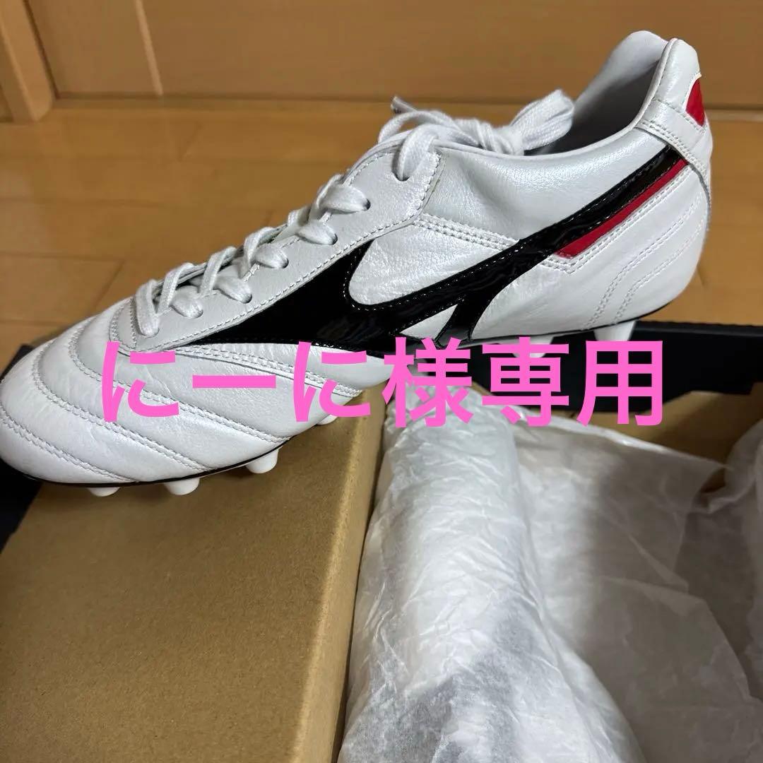 シューズ Mizuno Morelia II Japan 24.5cm