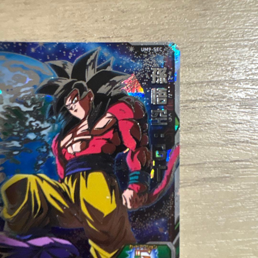 スーパードラゴンボールヒーローズＵＭ9sec孫悟空GT美品