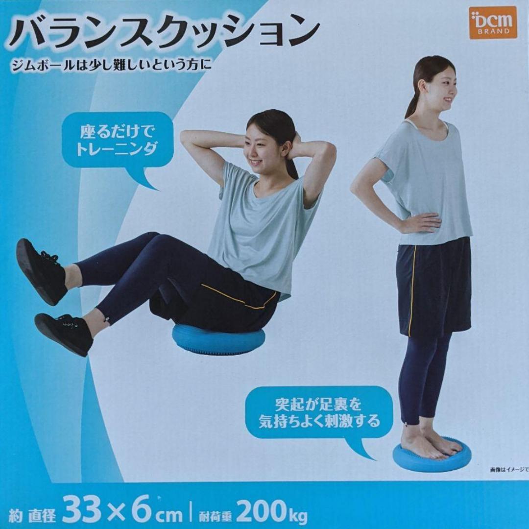 バランスクッション