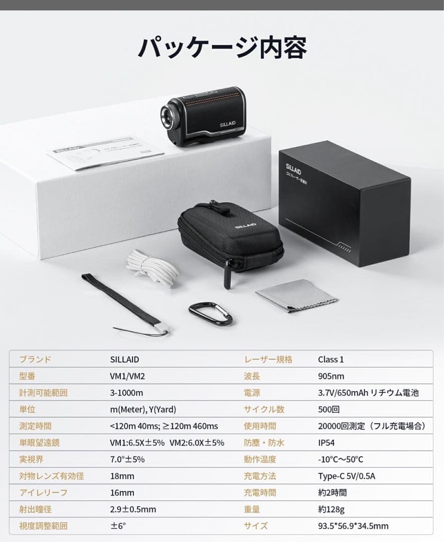 新品SILLAID 新品 ゴルフ用距離計 VM2