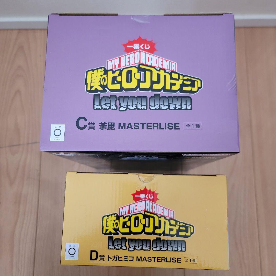 ヒロアカ一番くじLet you down 荼毘 トガヒミコ MASTERLISE