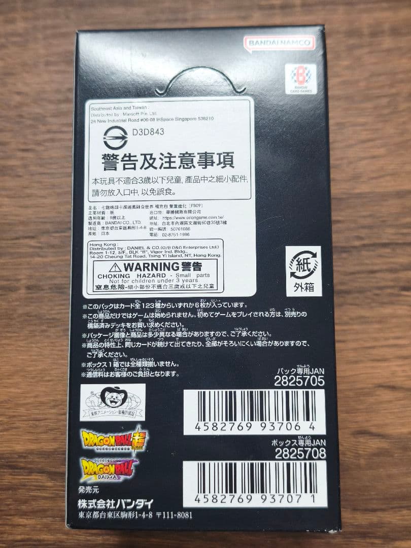 ドラゴンボール フュージョンワールド DUAL EVOLUTION