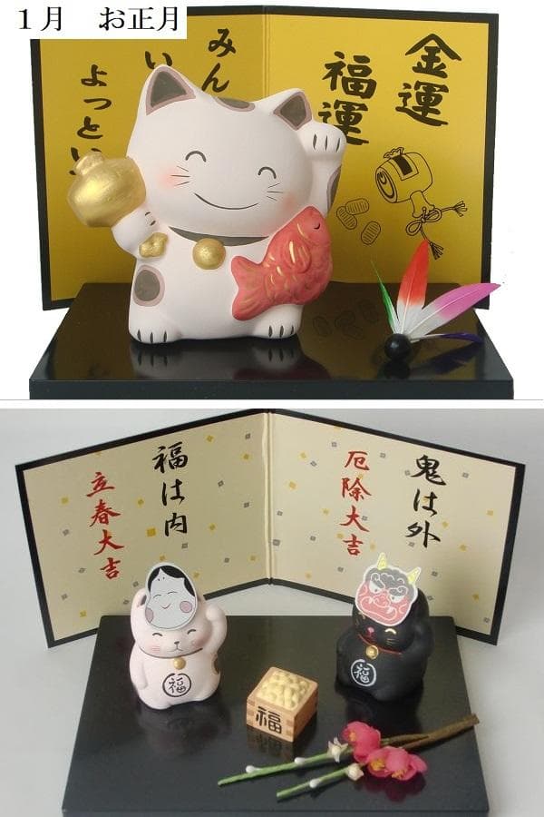 日本の12ケ月を飾ろう★陶器の置物★12ケ月分まとめて出品