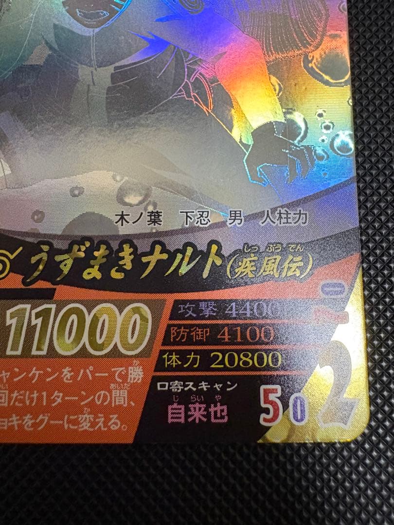 ナルティメットフォーメーション NARUTO うずまきナルト デイダラ　ホロ