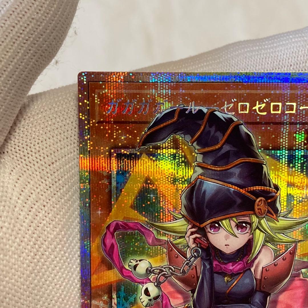 ガガガガール　ゼロゼロコール　プリズマ　リミットオーバーコレクション　遊戯王