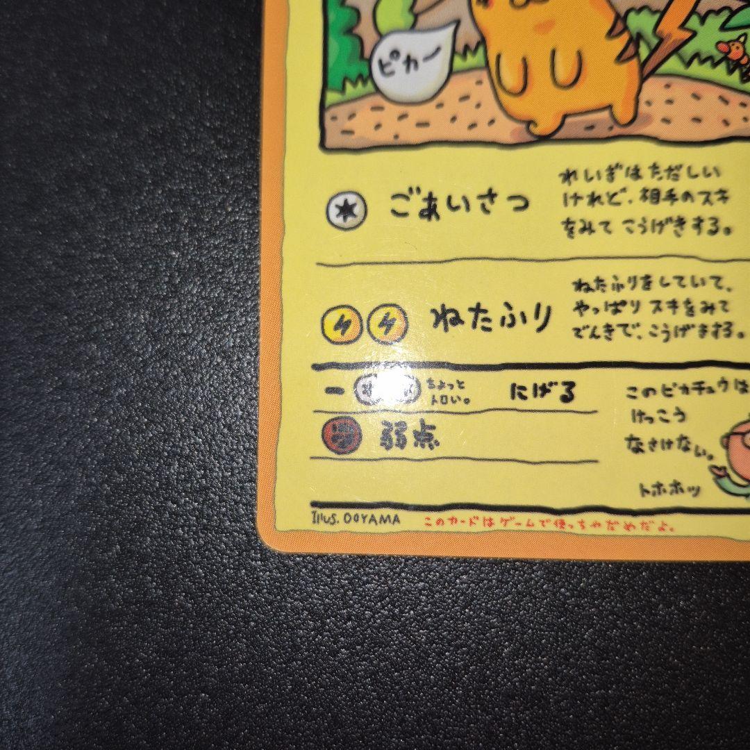 【即購入可】オーヤマのピカチュウ 拡張シート第3弾(緑版)【即日発送】