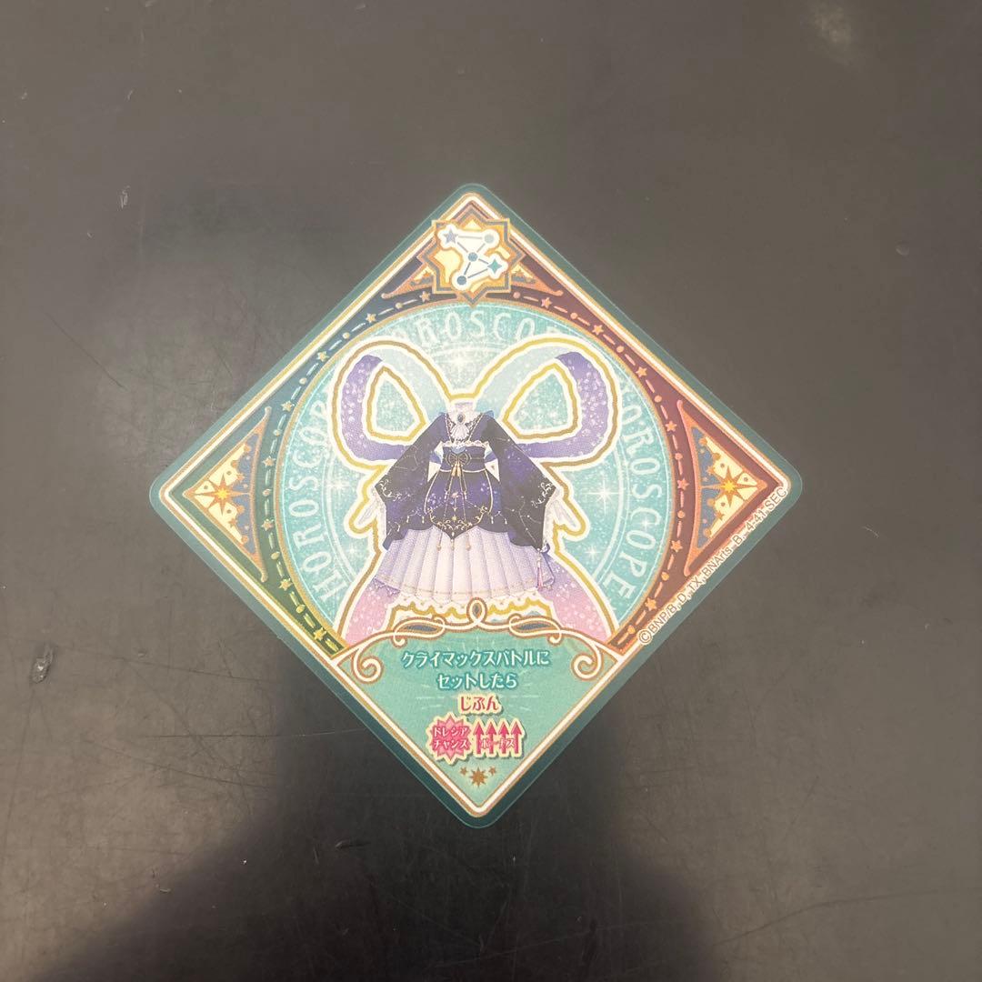 アイカツプラネット スイング SEC サジタリウスミルキーウェイ