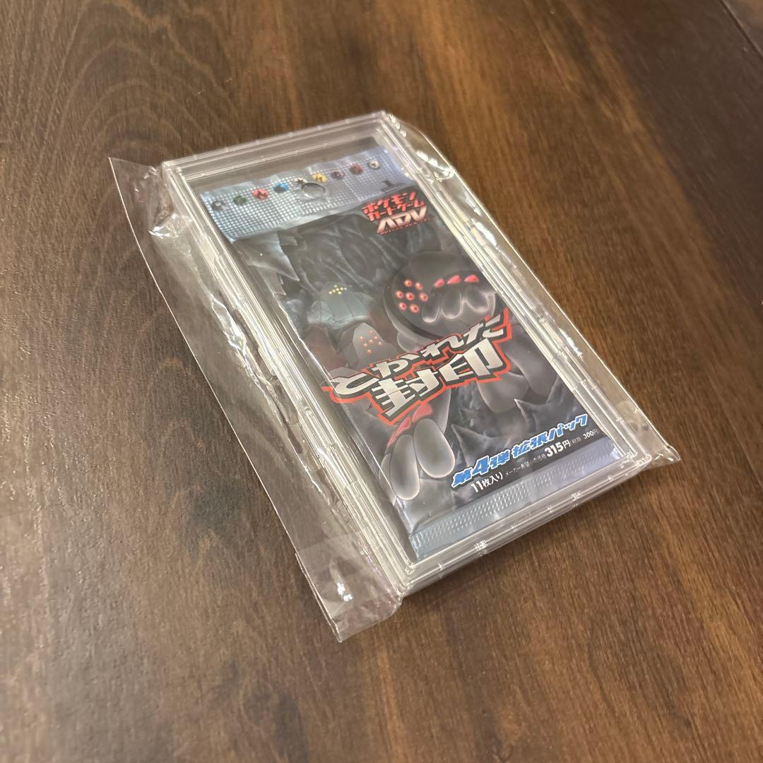 ポケモンカードゲーム とかれた封印　ADV 1st EDITION パック