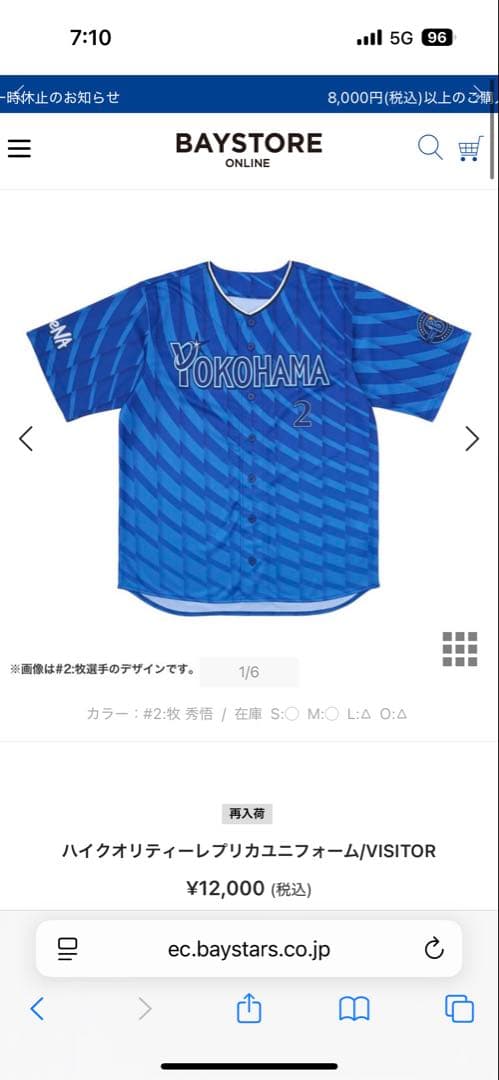 横浜DeNAベイスターズ　梶原昂希 58ビジター　ユニフォーム　M