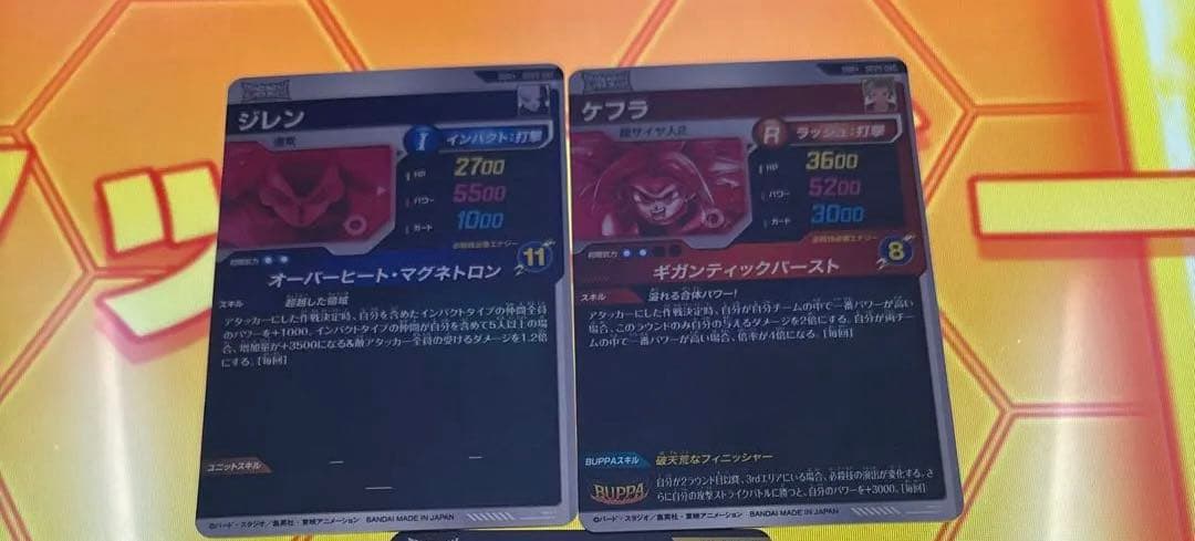sdv9 パラレル まとめ売り ケフラ ジレン