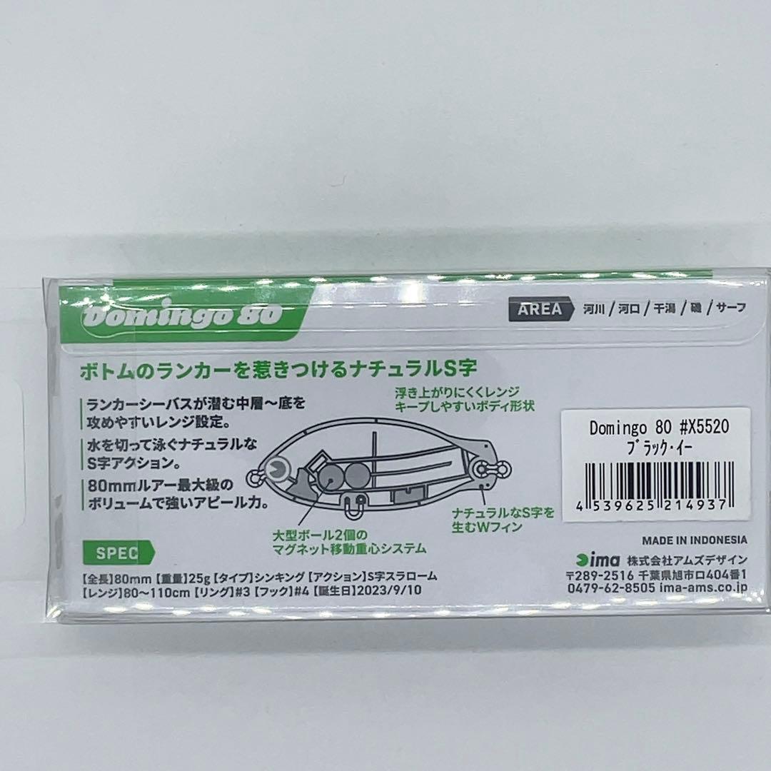 アイマ　ブラックコレクション　ブラック・イー4個セット