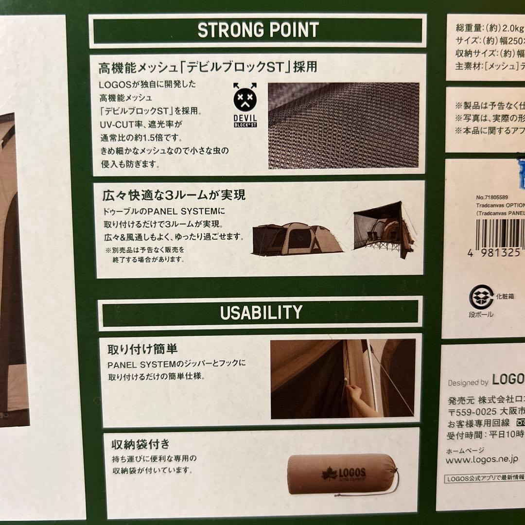 ロゴス Tradcanvas OPTION デビルブロックルーム