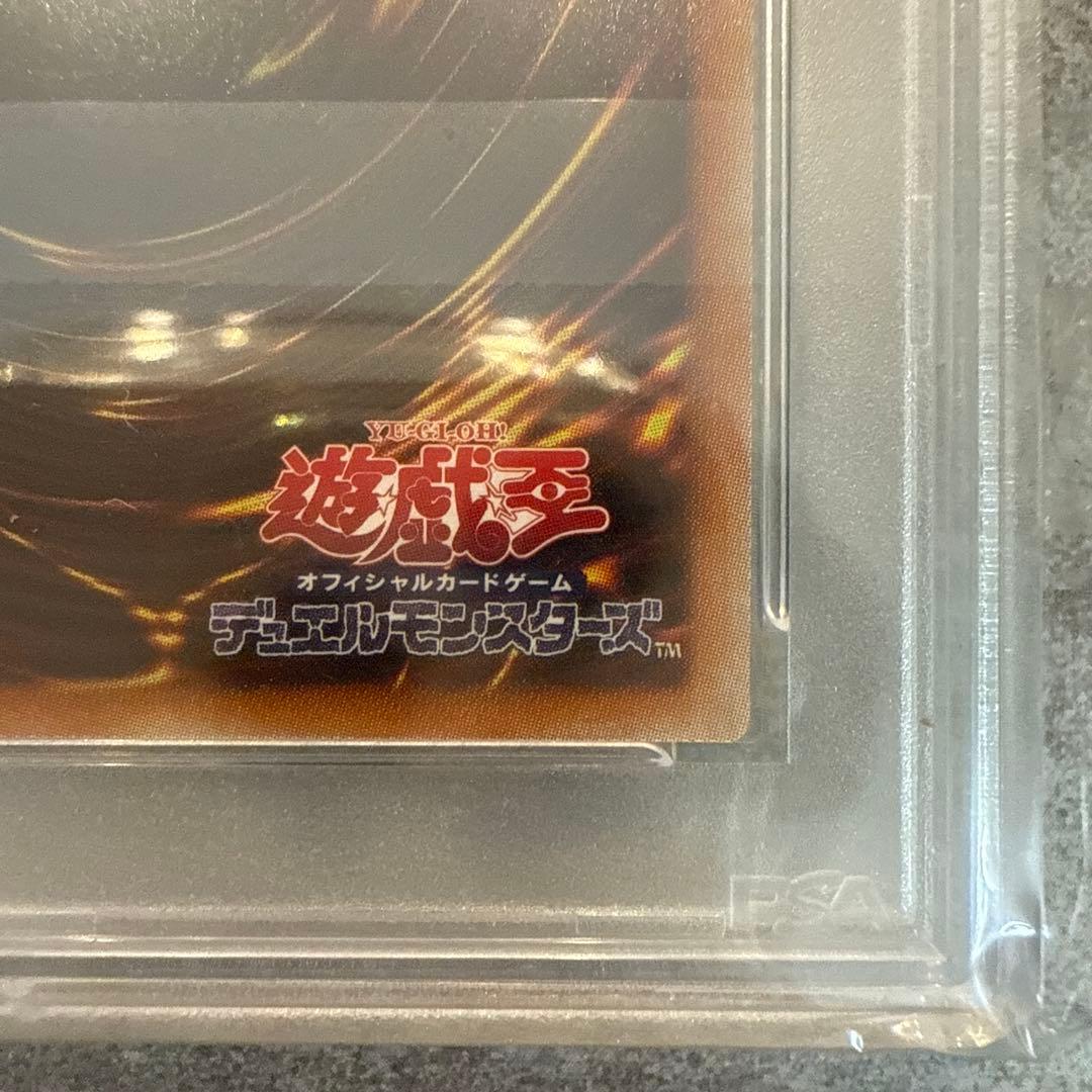 竜騎士ブラックマジシャンガール　プリズマ　psa10