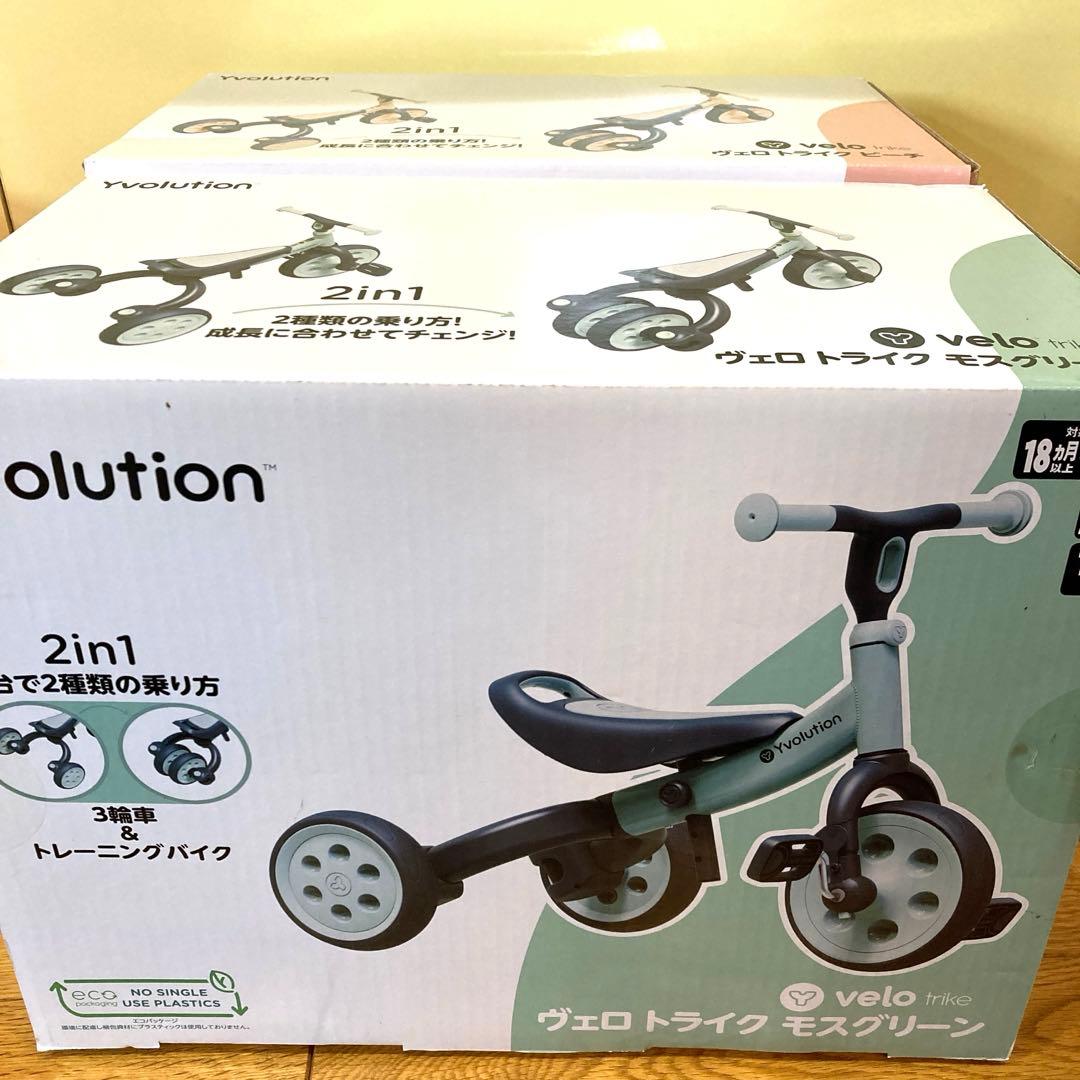 【2個セット】新品 ヴェロトライク モスグリーン 子供用三輪車 ペダル取外可