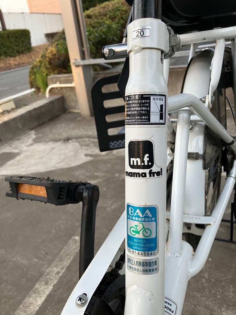 チャイルドシート付自転車　3人乗り　あさひ　ママフレンド4 (近隣お届け可)