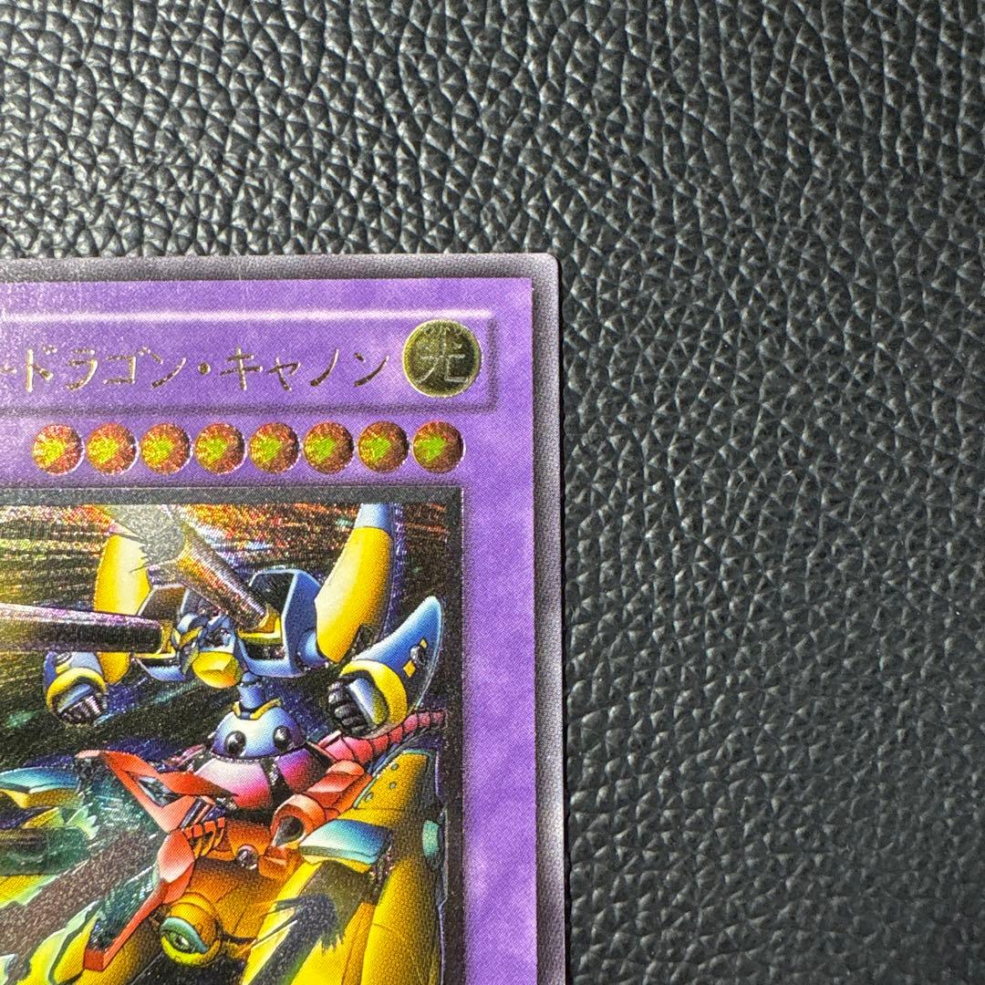 XYZ ドラゴン・キャノン レリーフ　遊戯王