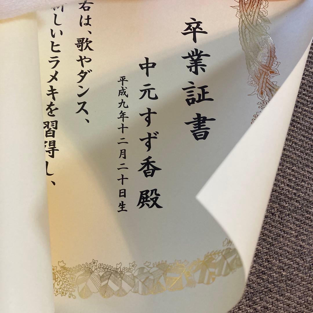 さくら学院 中元すず香 卒業証書＆写真BABYL ベビーメタル