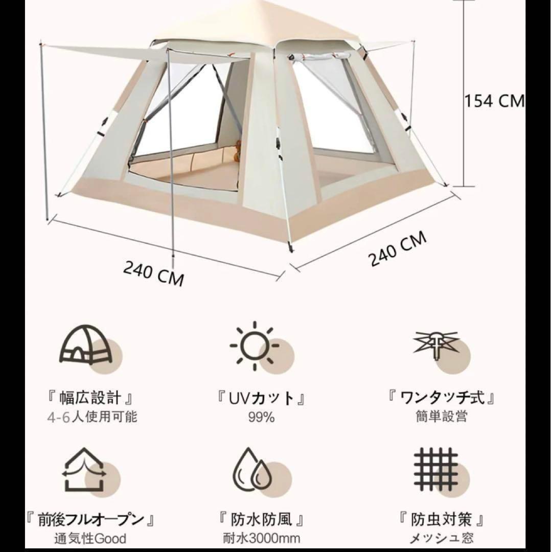 2023最新 テント ワンタッチ 4-6人用 UVカット キャンプ テントx35